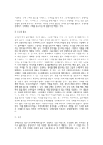 실버산업과 관련된 실버제품을 선정, 제품과 서비스를 파악하고 실버제품 구매를 유도하기위해-9