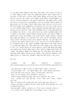 실버산업과 관련된 실버제품을 선정, 제품과 서비스를 파악하고 실버제품 구매를 유도하기위해-10