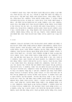 사례관리의 구성요소와 상호작용에 근거한 아동·청소년복지 분야의 사례관리실천 방법을 설명하고, 이에 대한 자신의 생각을 제시하시오 (1)-2