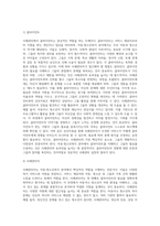 사례관리의 구성요소와 상호작용에 근거한 아동·청소년복지 분야의 사례관리실천 방법을 설명하고, 이에 대한 자신의 생각을 제시하시오 (1)-4