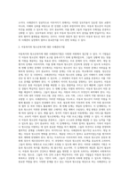 사례관리의 구성요소와 상호작용에 근거한 아동·청소년복지 분야의 사례관리실천 방법을 설명하고, 이에 대한 자신의 생각을 제시하시오 (1)-7