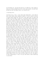 사례관리의 구성요소와 상호작용에 근거한 아동·청소년복지 분야의 사례관리실천 방법을 설명하고, 이에 대한 자신의 생각을 제시하시오 (1)-8