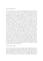 사례관리의 구성요소와 상호작용에 근거한 아동·청소년복지 분야의 사례관리실천 방법을 설명하고, 이에 대한 자신의 생각을 제시하시오 (1)-9