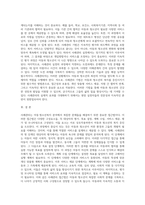 사례관리의 구성요소와 상호작용에 근거한 아동·청소년복지 분야의 사례관리실천 방법을 설명하고, 이에 대한 자신의 생각을 제시하시오 (1)-11