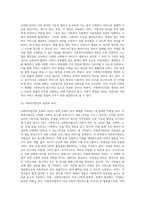 사회복지사업법은 1970년 제정 이후 현재까지 많은 변화의 과정을 거쳐 왔다 일명 ‘도가니법’이라고 하는 2012년 개정된 법은 기존 사회복지법인으로서 민간전달체계의 법적 의무와 원칙을 강화한 개정의 성격이 강하다-3
