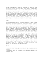 사회복지사업법은 1970년 제정 이후 현재까지 많은 변화의 과정을 거쳐 왔다 일명 ‘도가니법’이라고 하는 2012년 개정된 법은 기존 사회복지법인으로서 민간전달체계의 법적 의무와 원칙을 강화한 개정의 성격이 강하다-4