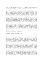 (사회문제론) 한국사회에서 돌봄과 육아의 문제가 사회문제로 받아들여지게 된 역사는 길지 않다 ①한국 사회에서 돌봄과 육아를 (1)-3