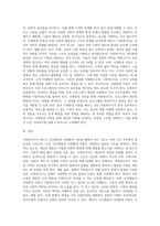 사회복지사가 반드시 인간행동과 사회환경 이론을 배워야 하는 이유는 무엇인지 논하시오-3