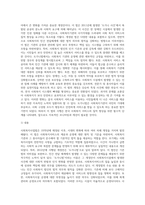 사회복지사업법은 1970년 제정 이후 현재까지 많은 변화의 과정을 거쳐 왔다 일명 ‘도가니법’이라고 하는 2012년 개정된 법은 기존 사회복지법인으로서 민간전달체계의 법적 의무와 원칙을 강화한 개정의 성격이 강하다 (2)-2