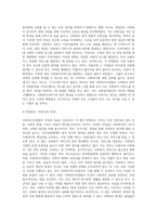사회복지사업법은 1970년 제정 이후 현재까지 많은 변화의 과정을 거쳐 왔다 일명 ‘도가니법’이라고 하는 2012년 개정된 법은 기존 사회복지법인으로서 민간전달체계의 법적 의무와 원칙을 강화한 개정의 성격이 강하다 (2)-3