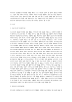 사회복지사가 반드시 인간행동과 사회환경 이론을 배워야 하는 이유는 무엇인지 논하시오 (1)-2