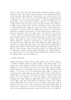 사회복지사가 반드시 인간행동과 사회환경 이론을 배워야 하는 이유는 무엇인지 논하시오 (1)-3