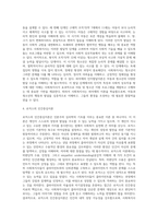 사회복지사가 반드시 인간행동과 사회환경 이론을 배워야 하는 이유는 무엇인지 논하시오 (1)-4