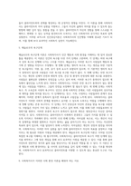 사회복지사가 반드시 인간행동과 사회환경 이론을 배워야 하는 이유는 무엇인지 논하시오 (1)-5