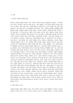 사회복지사업법은 1970년 제정 이후 현재까지 많은 변화의 과정을 거쳐 왔다 일명 ‘도가니법’이라고 하는 2012년 개정된 법은 기존 사회복지법인으로서 민간전달체계의 법적 의무와 원칙을 강화한 개정의 성격이 강하다 (1)-2