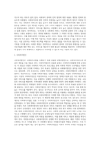 사회복지사업법은 1970년 제정 이후 현재까지 많은 변화의 과정을 거쳐 왔다 일명 ‘도가니법’이라고 하는 2012년 개정된 법은 기존 사회복지법인으로서 민간전달체계의 법적 의무와 원칙을 강화한 개정의 성격이 강하다 (1)-4
