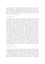 사회복지사업법은 1970년 제정 이후 현재까지 많은 변화의 과정을 거쳐 왔다 일명 ‘도가니법’이라고 하는 2012년 개정된 법은 기존 사회복지법인으로서 민간전달체계의 법적 의무와 원칙을 강화한 개정의 성격이 강하다 (1)-5