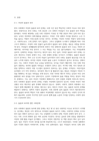 (사회문제론) 한국사회에서 돌봄과 육아의 문제가 사회문제로 받아들여지게 된 역사는 길지 않다 (9)-2