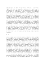 (사회문제론) 한국사회에서 돌봄과 육아의 문제가 사회문제로 받아들여지게 된 역사는 길지 않다 (9)-3