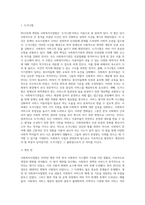 사회복지사업법은 1970년 제정 이후 현재까지 많은 변화의 과정을 거쳐 왔다 일명 ‘도가니법’이라고 하는 2012년 개정된 법은 (2)-2