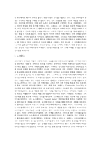 사회지향적 마케팅의 개념을 제시한 후 성공사례 2가지를 제시하시오-3