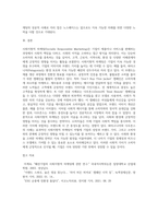 사회지향적 마케팅의 개념을 제시한 후 성공사례 2가지를 제시하시오-4