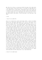 예비 청소년지도사로써 청소년을 대상으로 개발해 보고싶은 프로그램과 그 이유 그리고 지도방법-2