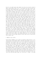 예비 청소년지도사로써 청소년을 대상으로 개발해 보고싶은 프로그램과 그 이유 그리고 지도방법-3