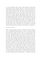 예비 청소년지도사로써 청소년을 대상으로 개발해 보고싶은 프로그램과 그 이유 그리고 지도방법-4
