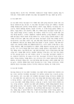 예비 청소년지도사로써 청소년을 대상으로 개발해 보고싶은 프로그램과 그 이유 그리고 지도방법-5