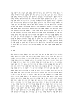 예비 청소년지도사로써 청소년을 대상으로 개발해 보고싶은 프로그램과 그 이유 그리고 지도방법-6