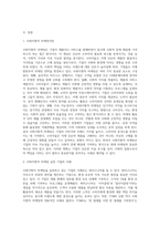 사회지향적 마케팅개념을 실천하고 있는 기업의 사례를 조사하시오 (20)-2