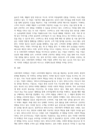 사회지향적 마케팅개념을 실천하고 있는 기업의 사례를 조사하시오 (20)-3