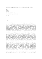 사랑의 삼각형 이론을 적용하여 자신의 현재 및 과거 혹은 미래의 사랑을 파악하기 (3)-1