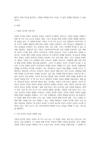 사랑의 삼각형 이론을 적용하여 자신의 현재 및 과거 혹은 미래의 사랑을 파악하기 (3)-2