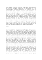 사랑의 삼각형 이론을 적용하여 자신의 현재 및 과거 혹은 미래의 사랑을 파악하기 (3)-3