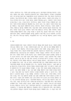 사회복지사업법은 1970년 제정 이후 현재까지 많은 변화의 과정을 거쳐 왔다 일명 ‘도가니법’이라고 하는 2012년 개정된 법 (9)-4
