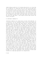 사회복지사업법은 1970년 제정 이후 현재까지 많은 변화의 과정을 거쳐 왔다 일명 ‘도가니법’이라고 하는 2012년 개정된 법 (9)-5