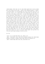 사회복지사업법은 1970년 제정 이후 현재까지 많은 변화의 과정을 거쳐 왔다 일명 ‘도가니법’이라고 하는 2012년 개정된 법 (9)-6