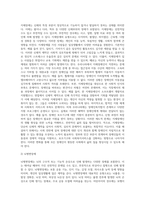 신체장애와 정신장애 중 한 가지를 선택하여 유형과 특성을 설명하고 우리나라에서 제기될 수 있는 문제를 사례-3
