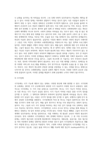 신체장애와 정신장애 중 한 가지를 선택하여 유형과 특성을 설명하고 우리나라에서 제기될 수 있는 문제를 사례-4