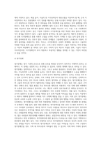 신체장애와 정신장애 중 한 가지를 선택하여 유형과 특성을 설명하고 우리나라에서 제기될 수 있는 문제를 사례-5