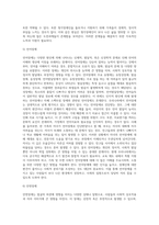 신체장애와 정신장애 중 한 가지를 선택하여 유형과 특성을 설명하고 우리나라에서 제기될 수 있는 문제를 사례-6