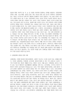 신체장애와 정신장애 중 한 가지를 선택하여 유형과 특성을 설명하고 우리나라에서 제기될 수 있는 문제를 사례-7