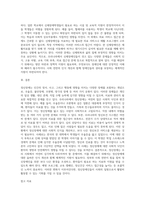 신체장애와 정신장애 중 한 가지를 선택하여 유형과 특성을 설명하고 우리나라에서 제기될 수 있는 문제를 사례-8