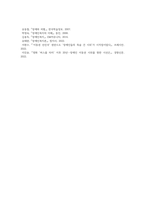 신체장애와 정신장애 중 한 가지를 선택하여 유형과 특성을 설명하고 우리나라에서 제기될 수 있는 문제를 사례-9