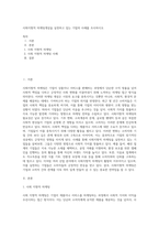 사회지향적 마케팅개념을 실천하고 있는 기업의 사례를 조사하시오 (18)-1