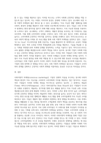 사회지향적 마케팅개념을 실천하고 있는 기업의 사례를 조사하시오 (18)-3