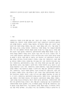 사회복지사가 갖추어야 할 공감적 기술에 대해 작성하고, 공감의 예시도 작성하시오 (17)-1