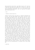 사회복지사가 갖추어야 할 공감적 기술에 대해 작성하고, 공감의 예시도 작성하시오 (17)-2